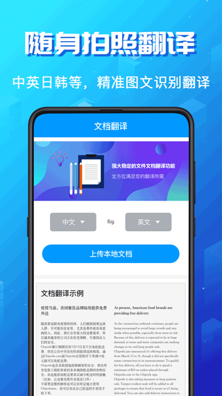 deepl翻譯app界面展示2