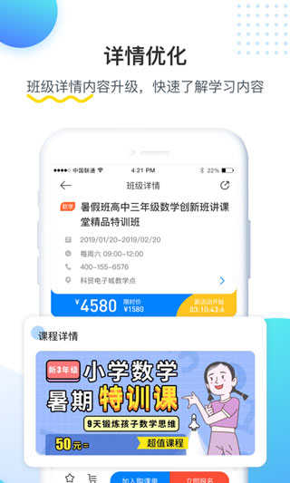 樂學(xué)培優(yōu)界面展示2
