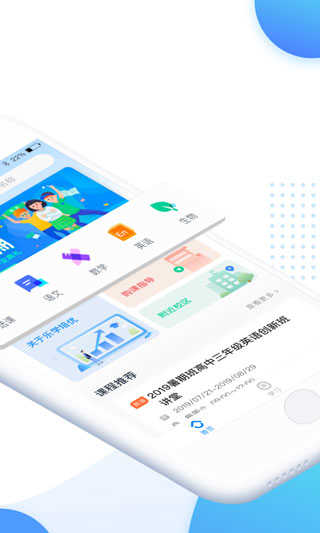 樂學(xué)培優(yōu)界面展示2
