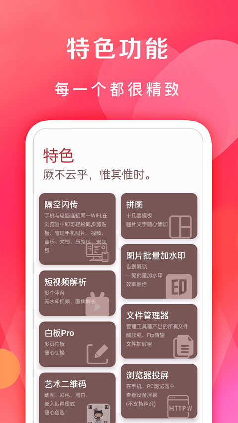 七點工具箱界面展示2