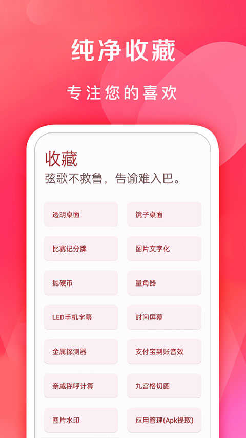 七點工具箱界面展示2