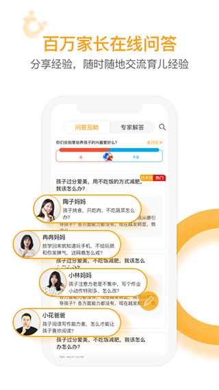 i親子界面展示2