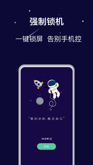 禪定空間界面展示2