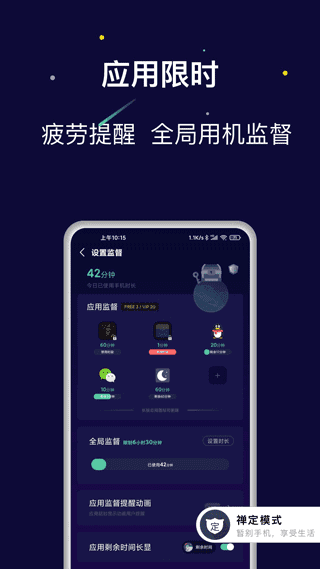 禪定空間界面展示2