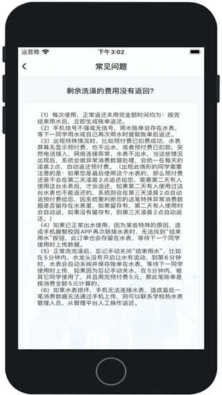 趣智校園app官網(wǎng)版界面展示2