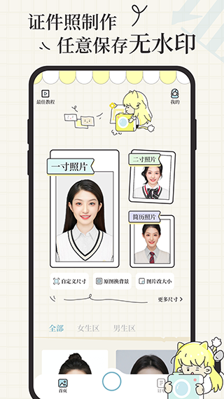愛證件界面展示2