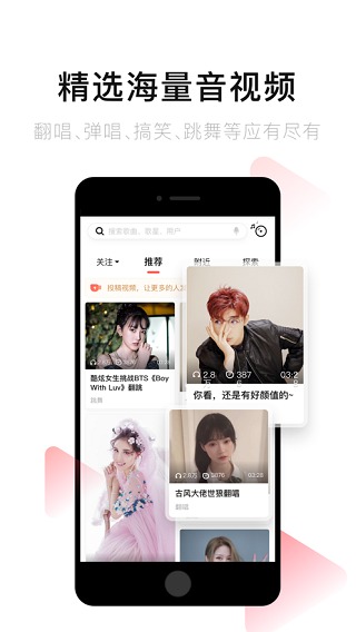 唱吧官網(wǎng)版界面展示2