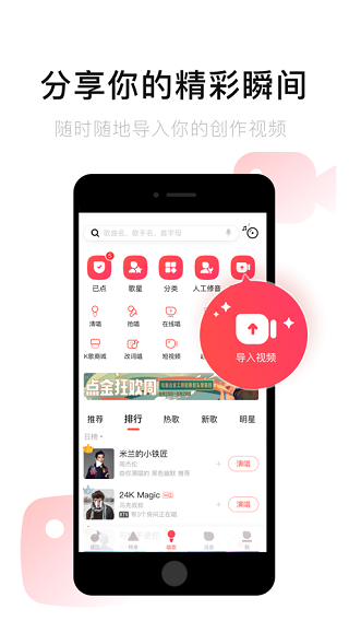 唱吧官網(wǎng)版界面展示2