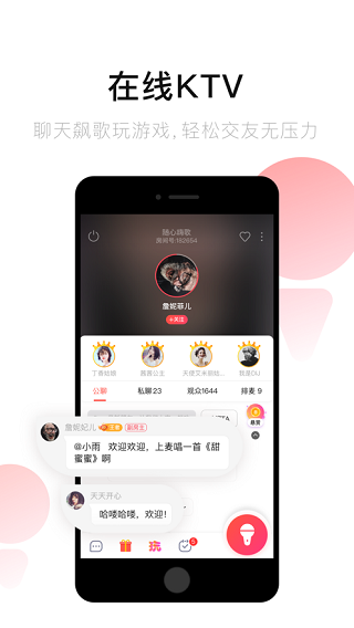 唱吧官網(wǎng)版界面展示2