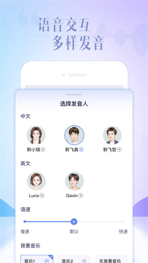 訊飛星火界面展示2