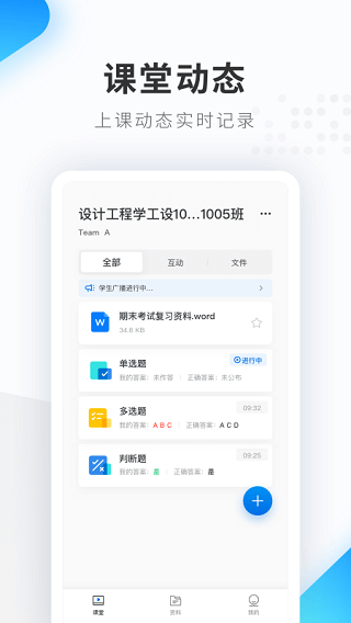 希沃品課官網版界面展示2