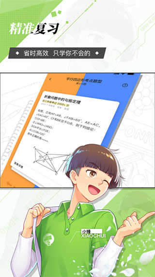 洋蔥學園免費版界面展示2