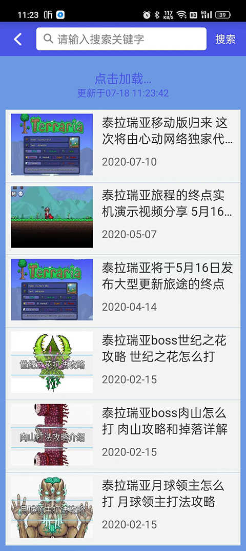 泰拉瑞亞合成表界面展示2