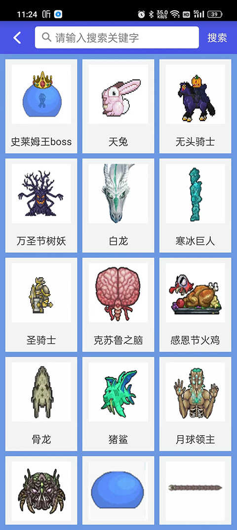 泰拉瑞亞合成表界面展示2