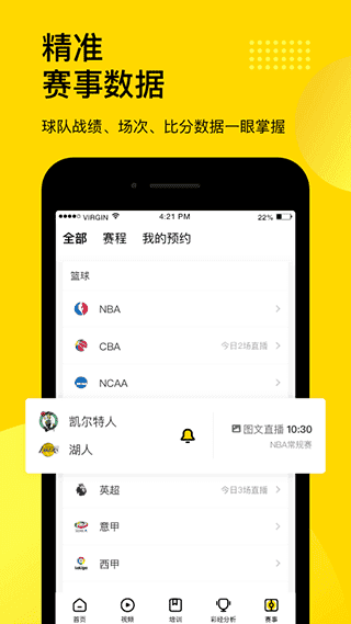 企鵝體育官網版界面展示2