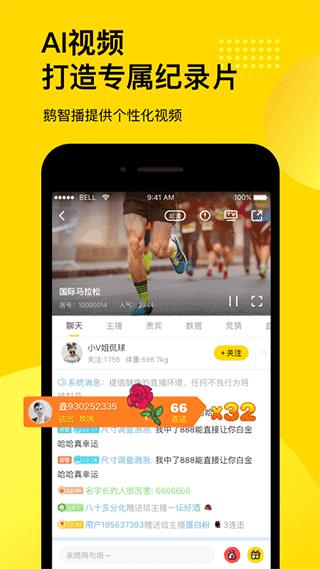 企鵝體育官網版界面展示2