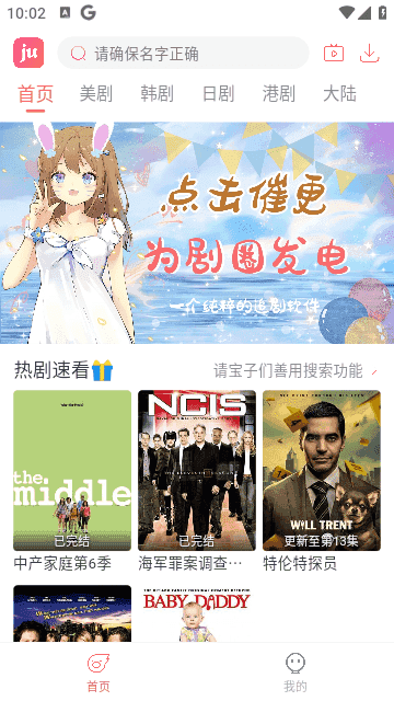 劇圈界面展示2