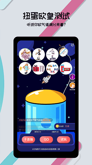 喵特app界面展示2