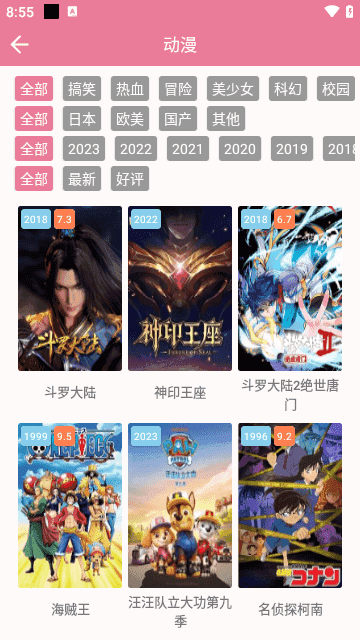 片庫影視界面展示2