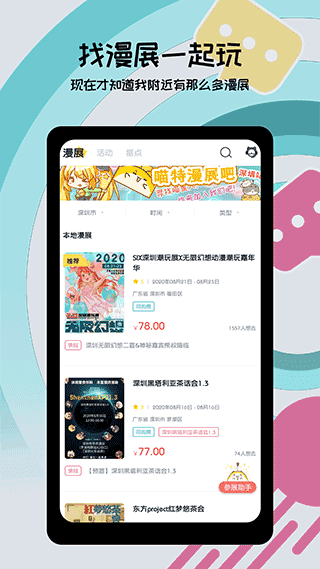 喵特app界面展示2