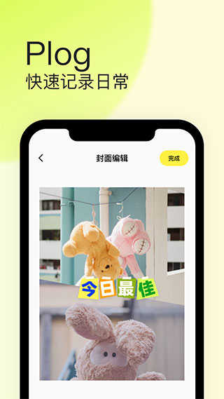 紙球界面展示2