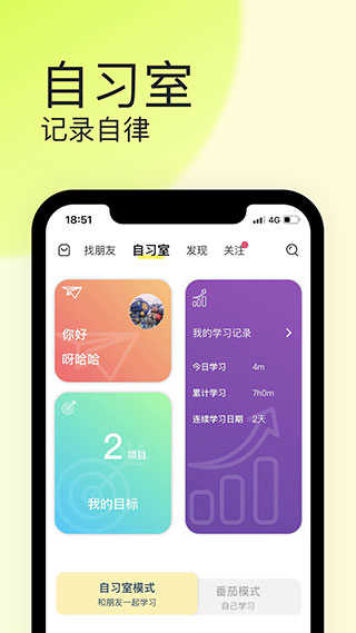 紙球界面展示2