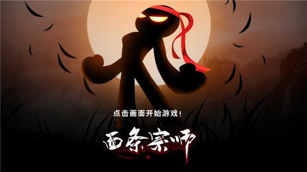 面條宗師界面展示2