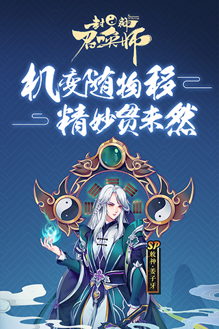 封神召喚師界面展示2