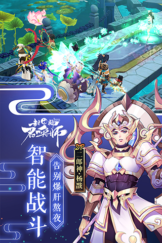 封神召喚師界面展示2