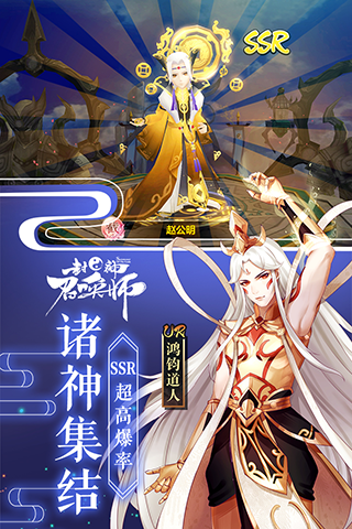 封神召喚師界面展示2