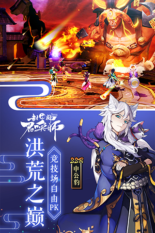 封神召喚師界面展示2
