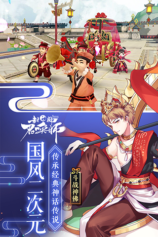 封神召喚師界面展示2