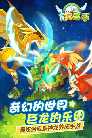 育龍高手界面展示2