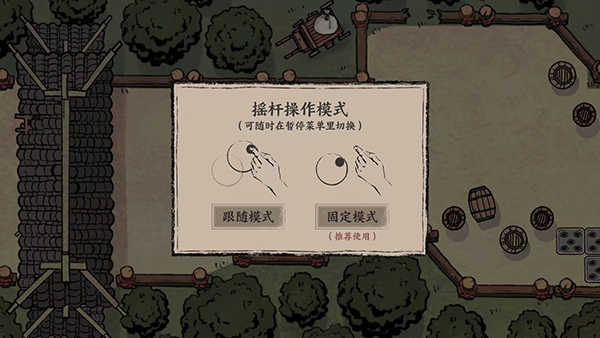 末刀手游版界面展示2