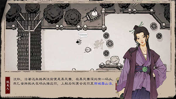 末刀手游版界面展示2