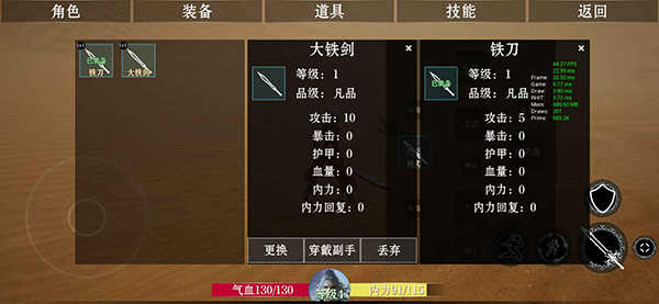 ProjectARPG界面展示2