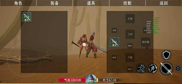 ProjectARPG界面展示2