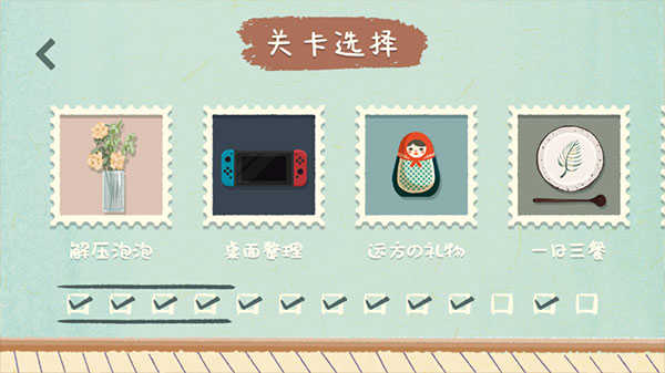 收納物語無廣告界面展示2