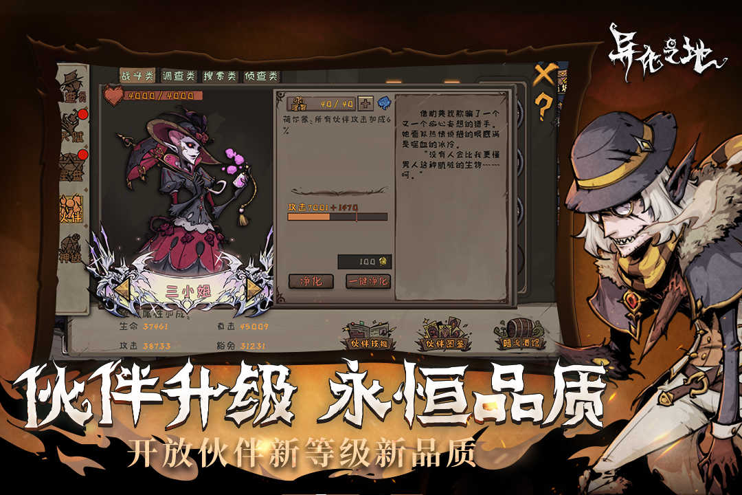 异化之地测试服界面展示2