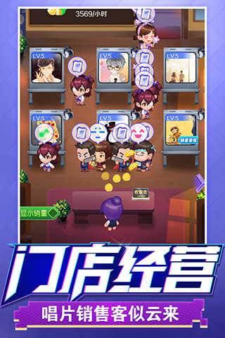 星夢計劃界面展示2