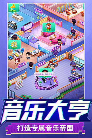 星夢計劃界面展示2