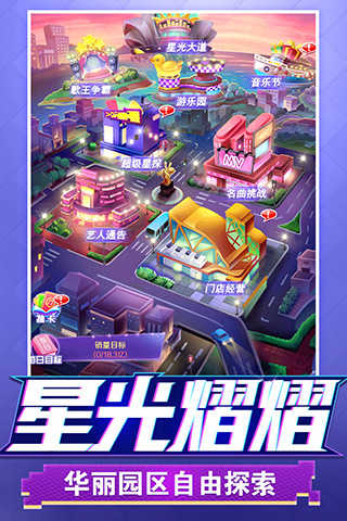 星夢計劃界面展示2