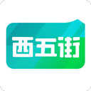 西五街