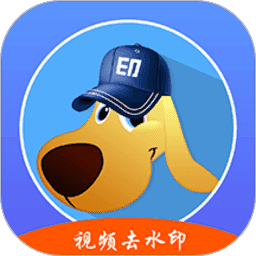 水印狗免費版