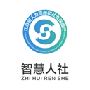江蘇智慧人社
