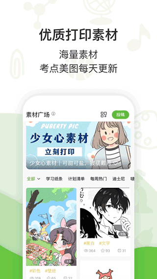 啵哩界面展示2