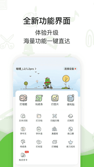 啵哩界面展示2