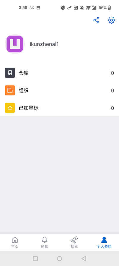 Github中文官網界面展示2