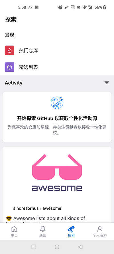 Github中文官網界面展示2