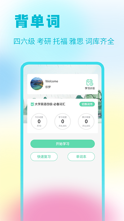 答案星官網(wǎng)界面展示2
